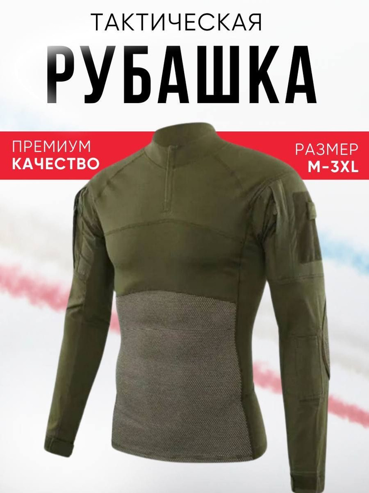 Футболка Outdoor Tactical dress #1