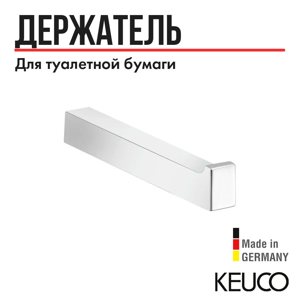 Держатель для туалетной бумаги Keuco Edition 11 11163010000, для запасного рулона, открытая форма, латунь, #1