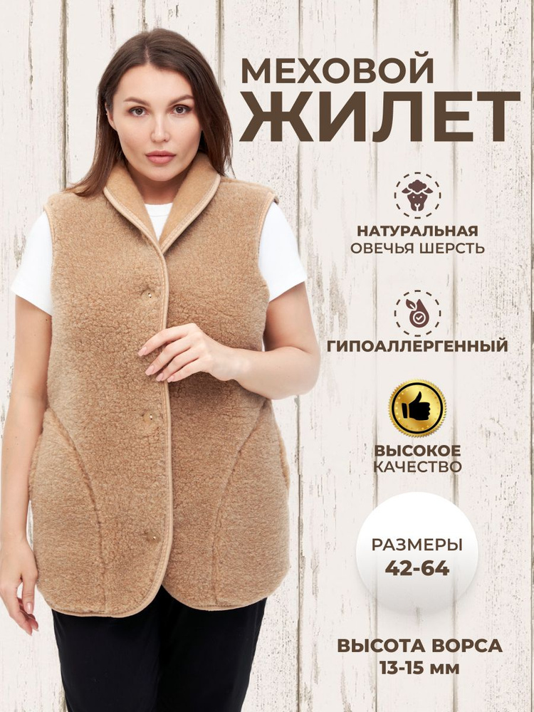 Жилет Woollamb Овечья шерсть #1