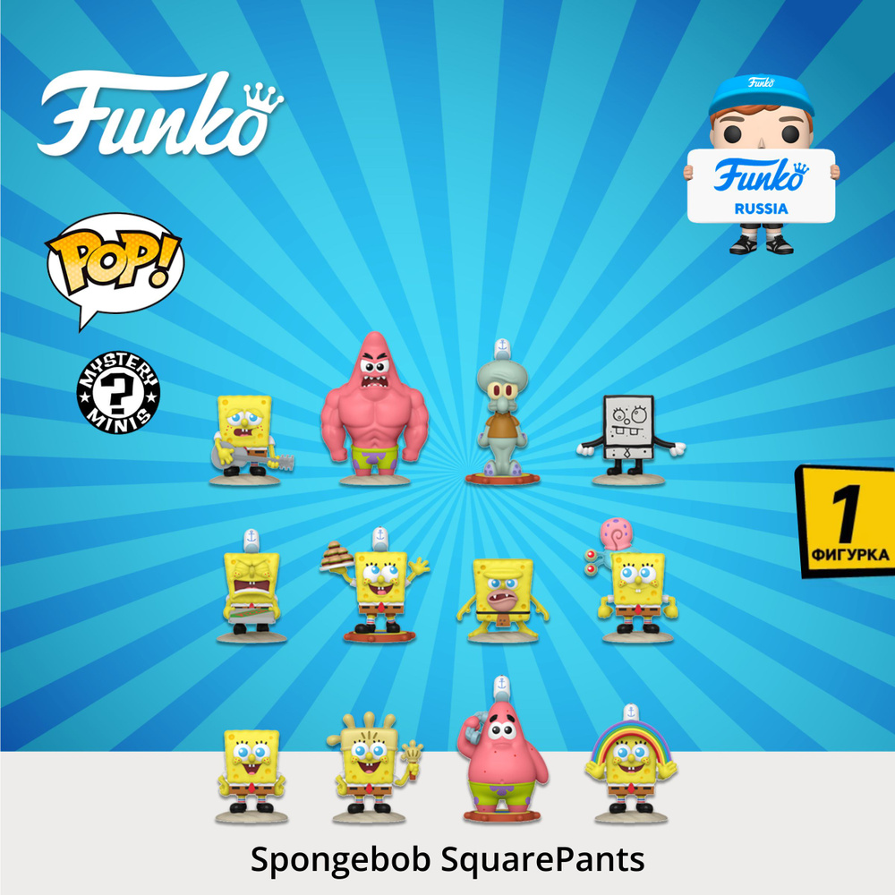 Фигурка Funko Mystery Minis Spongebob SquarePants 25th 1 штука 76102 #1