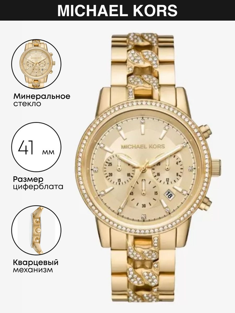 Часы наручные Michael Kors Ritz MK6937 #1