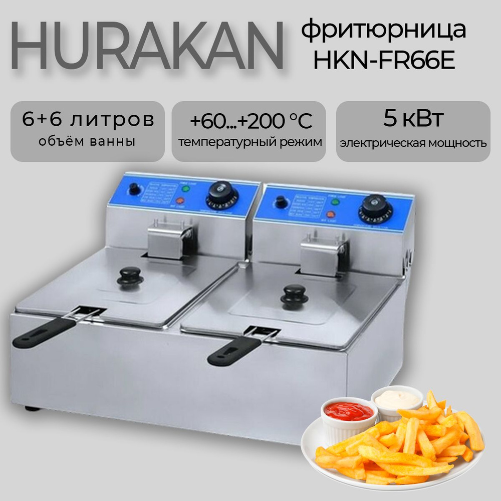 Фритюрница электрическая HURAKAN HKN-FR66E. 5 кВт, 60-200 градусов, 2 ванны по 6 л, нержавеющая сталь, #1