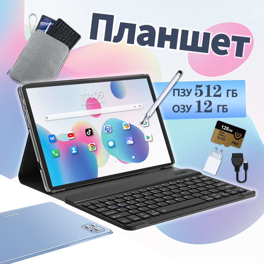 ovowin Планшет планшет с клавиатурой,512ГБ,планшет игровой, 10.36" 12 ГБ/512 ГБ, лазурный  #1