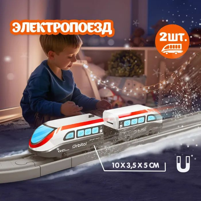 Игровой набор 1TOY InterCity Express cкорый электрический поезд Локомотив  #1