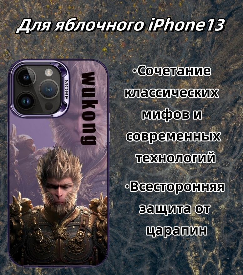 Черный защитный чехол серии Mythical Goku для телефона iphone Игровой чехол белый  #1