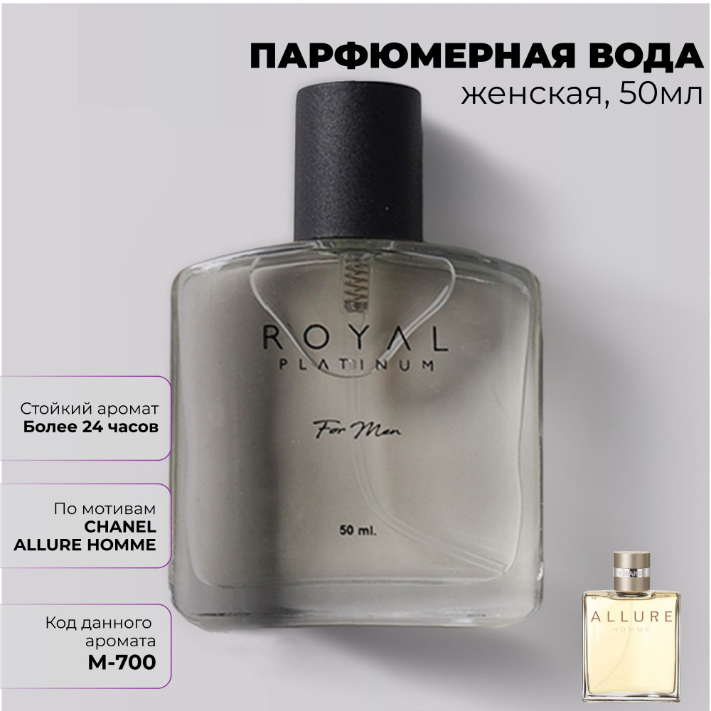 Royal Platinum Вода парфюмерная 50_r-m-700 50 мл #1