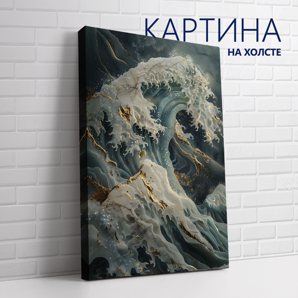 PRO Картины Картина "Голубое кинцуги. Волна", 80  х 60 см #1