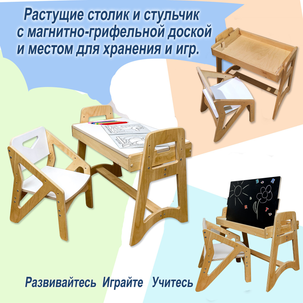 Комплект парта + стул Трансформер, 61х40х52 см #1