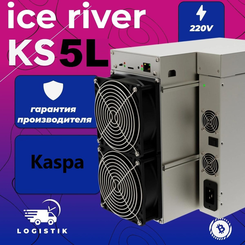 Майнер ICE RIVER KS5L 12T #1