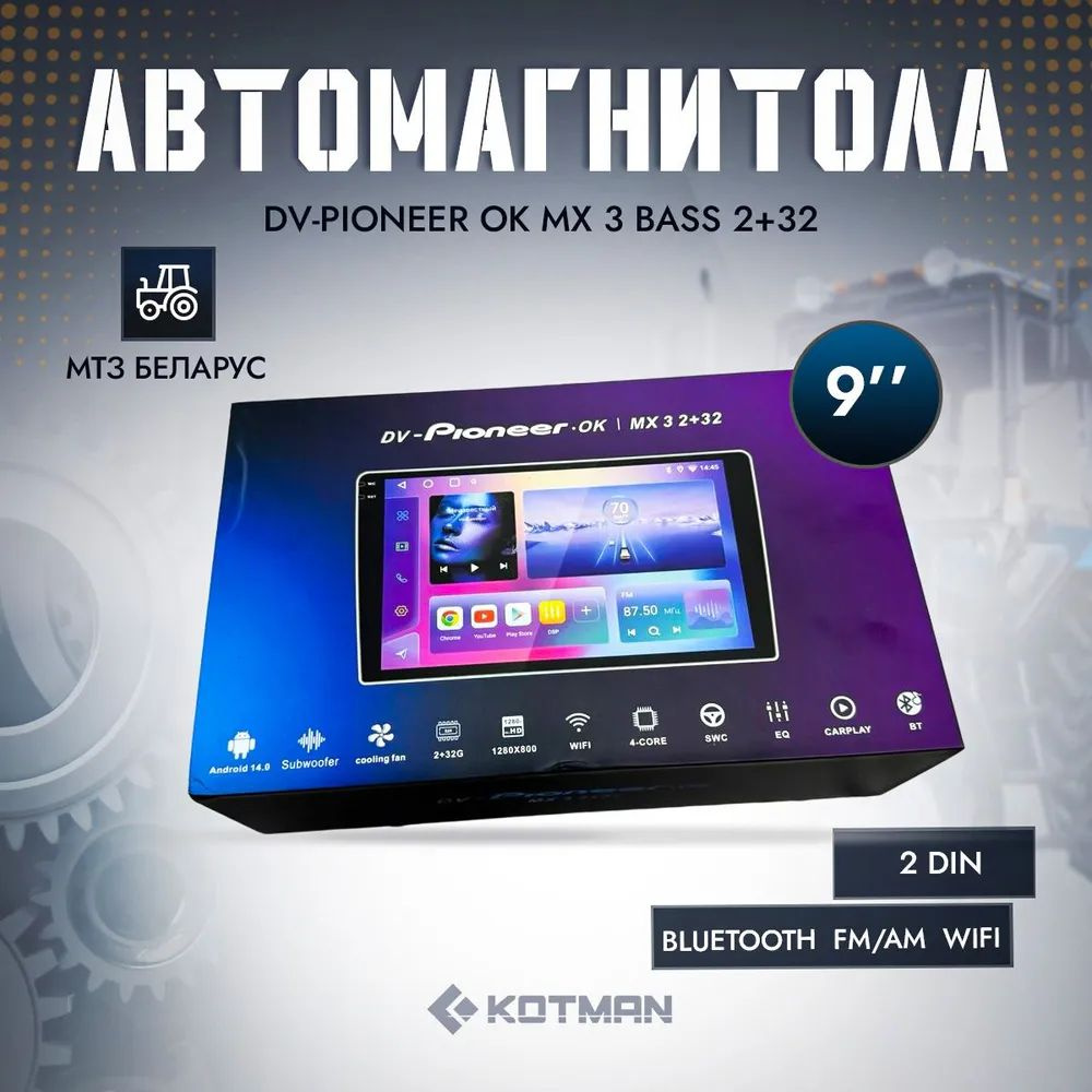 Авмагнитола 9 дюймов Dv-Pioneer.ok MX3 (2гб/32гб) #1