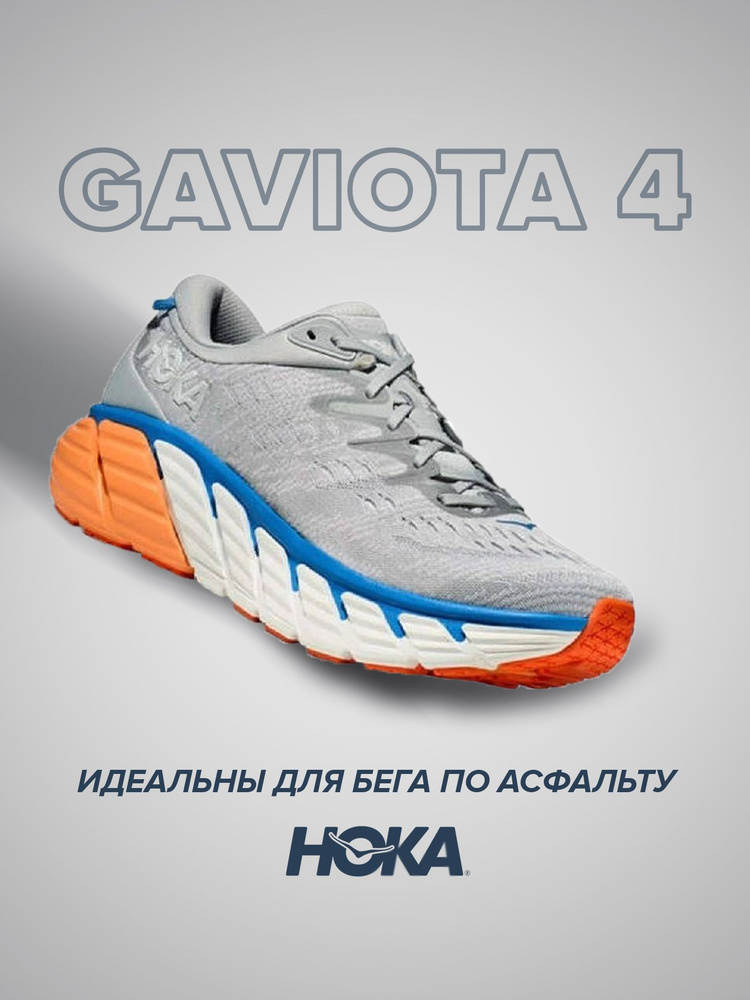 Кроссовки HOKA ONE ONE Спорт #1