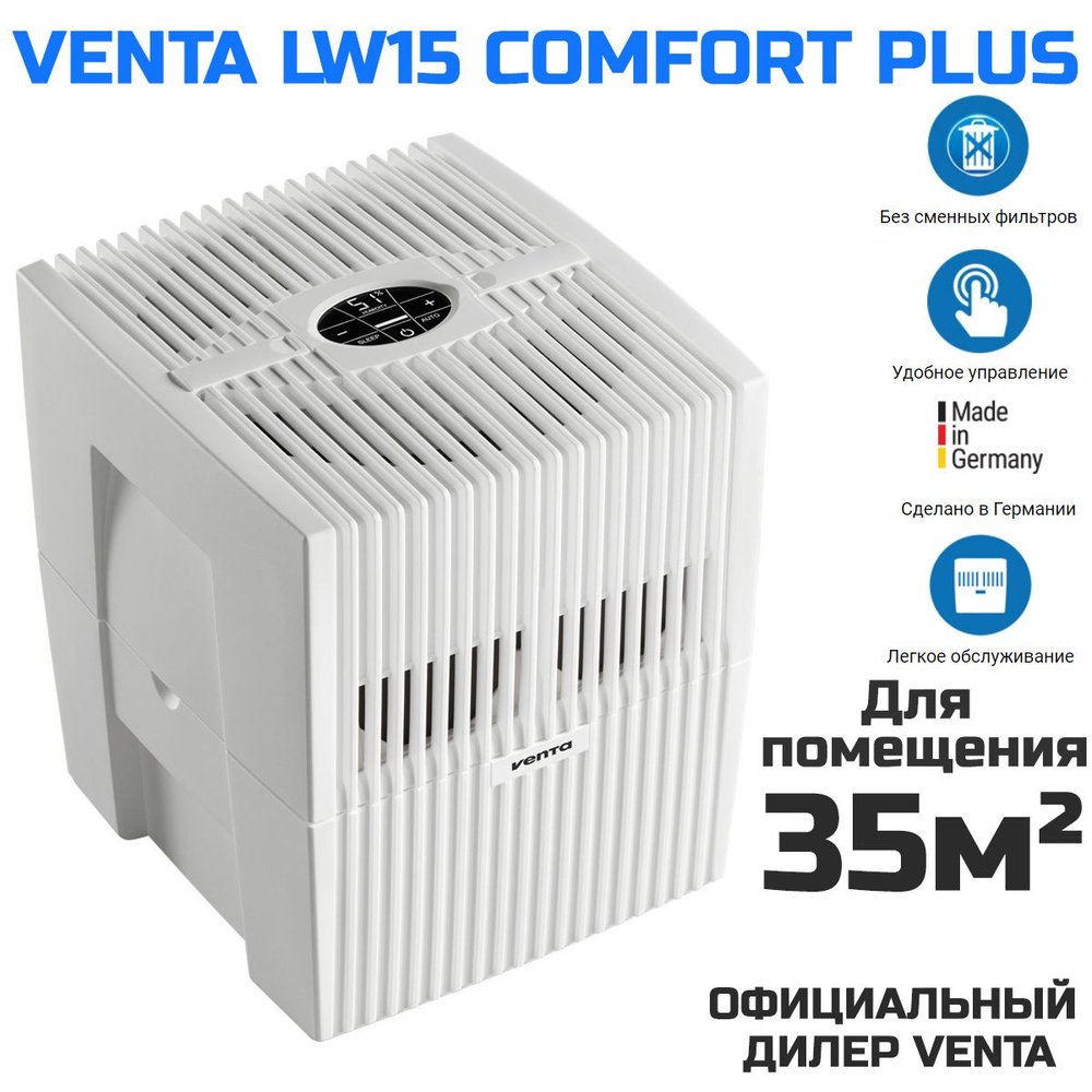 Мойка воздуха Venta LW15 Comfort Plus (белая) #1