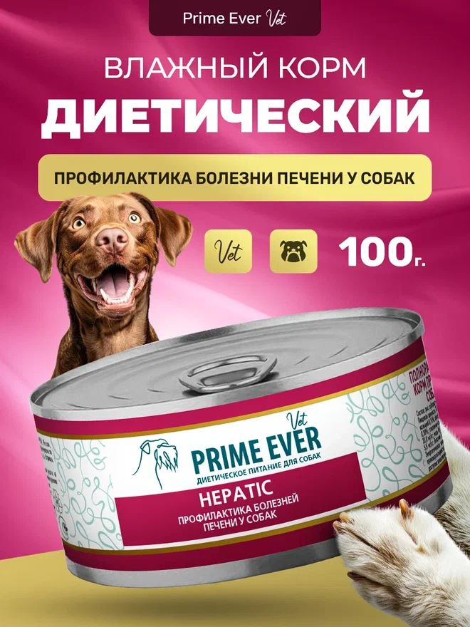 Влажный диетический корм для собак при нарушениях функции печени, Prime Ever VET Hepatic, упаковка 6 #1