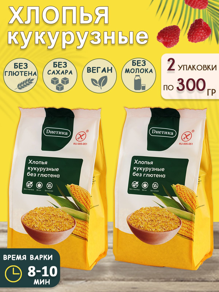 Хлопья кукурузные натуральные, без глютена 300 гр, Диетика (2 шт. в наборе)  #1