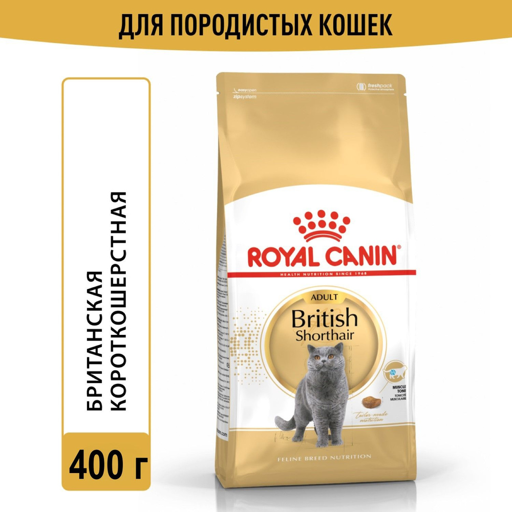 Корм сухой для кошек ROYAL CANIN британской короткошерстной породы, 400 г  #1