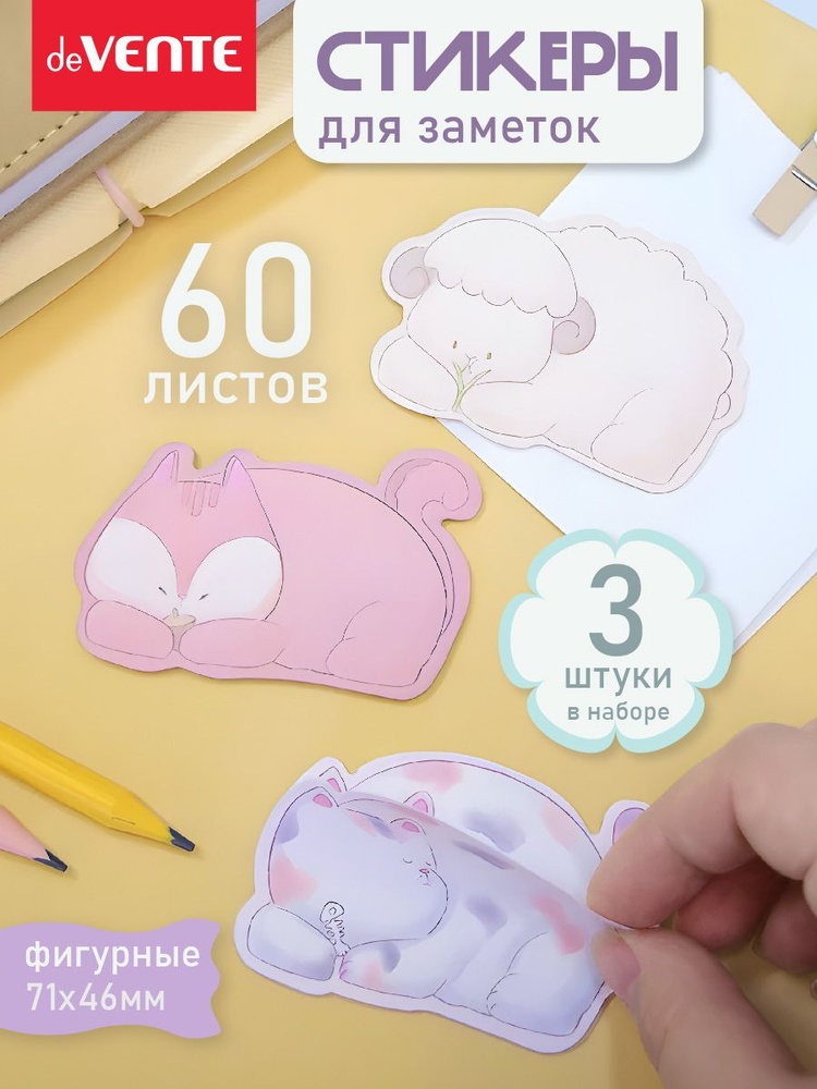 Стикеры бумажные, блок для записей 3 шт 60 л #1