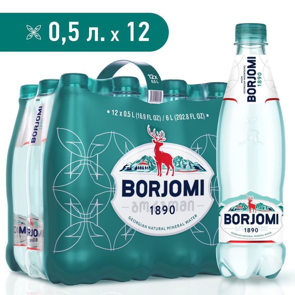 Вода минеральная Borjomi в пластиковой бутылке, 12 шт х 0,5 л #1