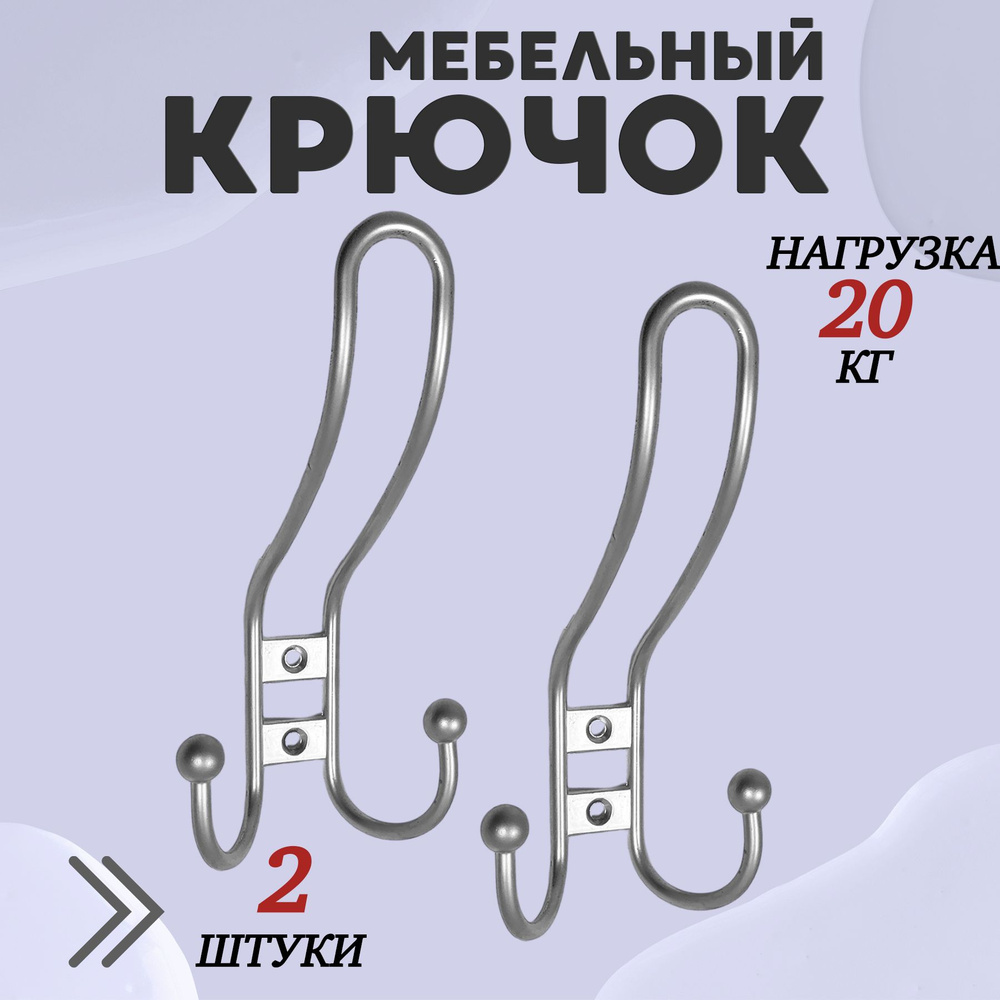 Крючок для одежды настенный трехрожковый прутковый Матовый хром 2шт  #1