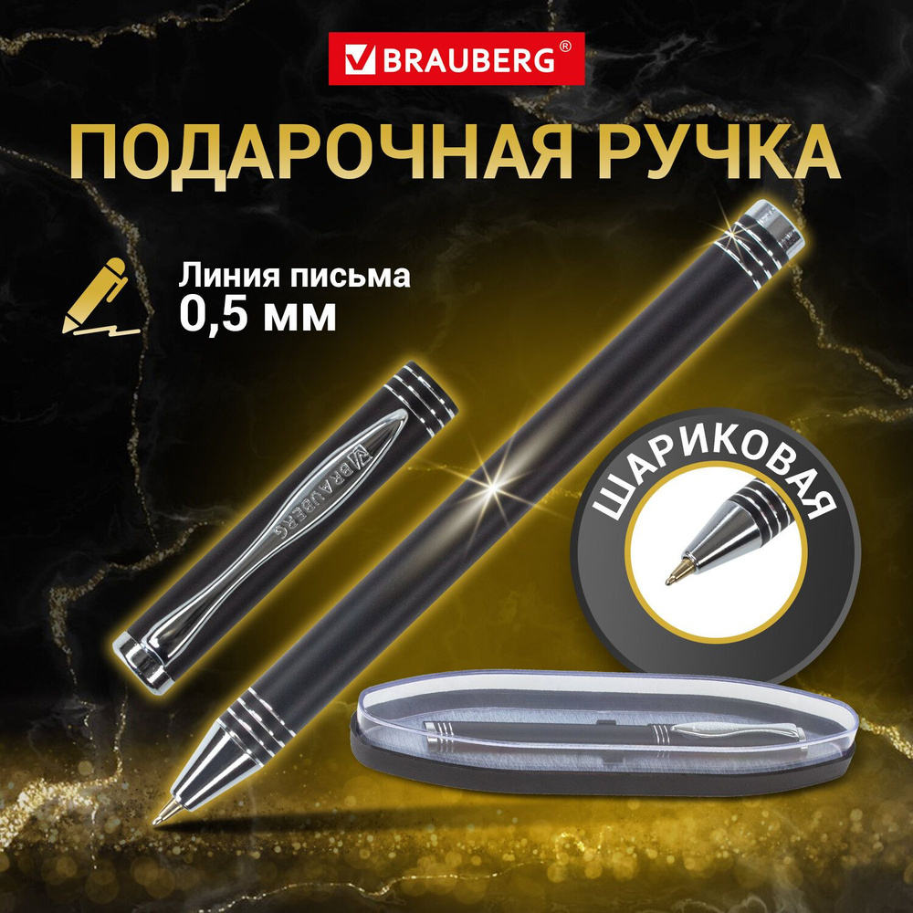 Ручка подарочная шариковая Brauberg Magneto, Синяя, корпус черный с хромированными деталями, линия письма #1