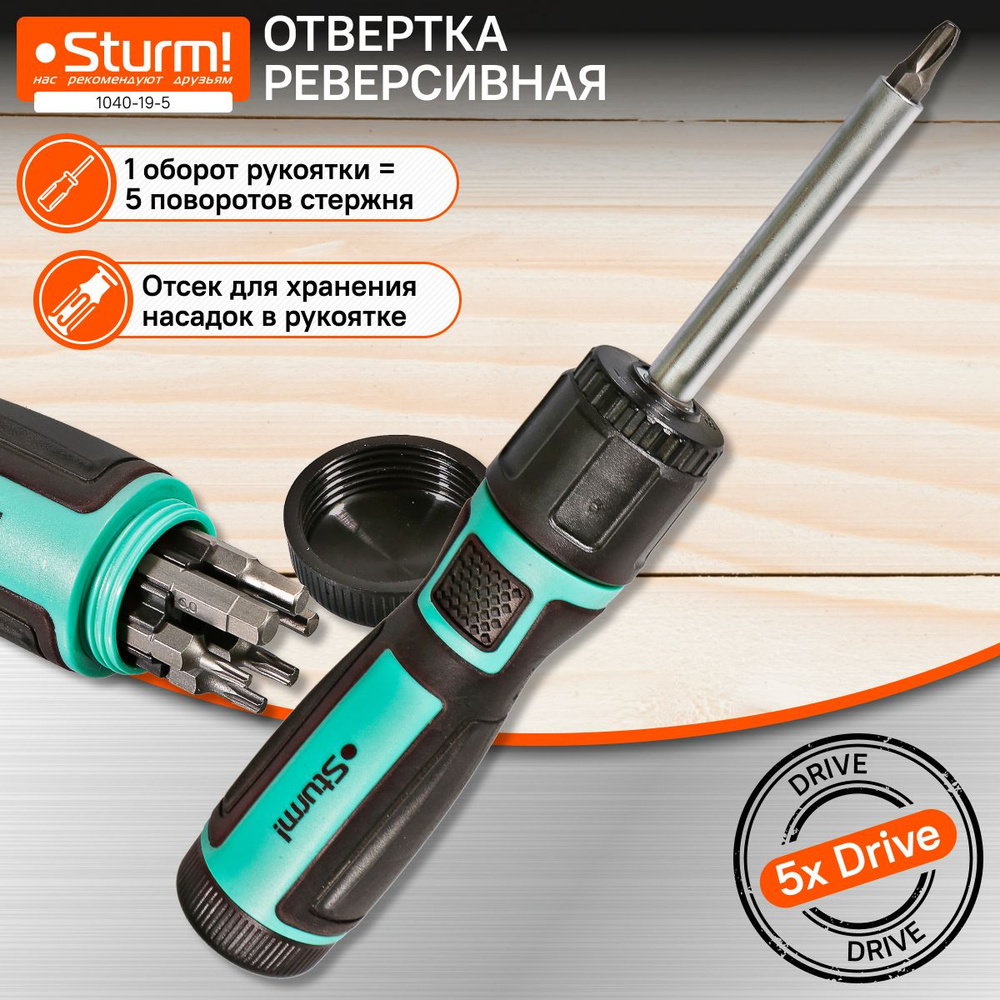 Отвертка реверсивная, 5x Drive, CrV Sturm! 1040-19-5 #1