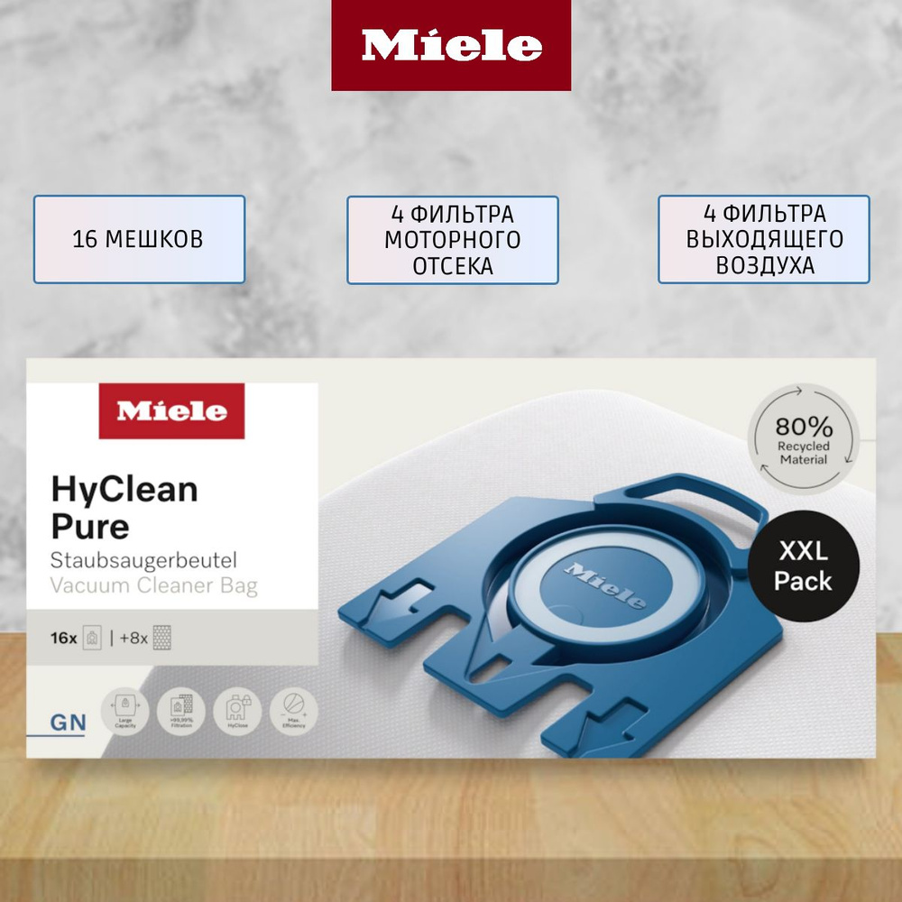 Оригинальные мешки-пылесборники XXL GN HyClean Pure, 16 шт. #1