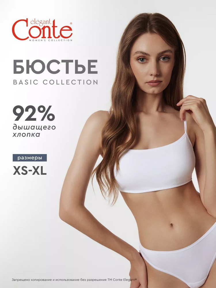 Топ-бюстье Conte Basic Collection #1