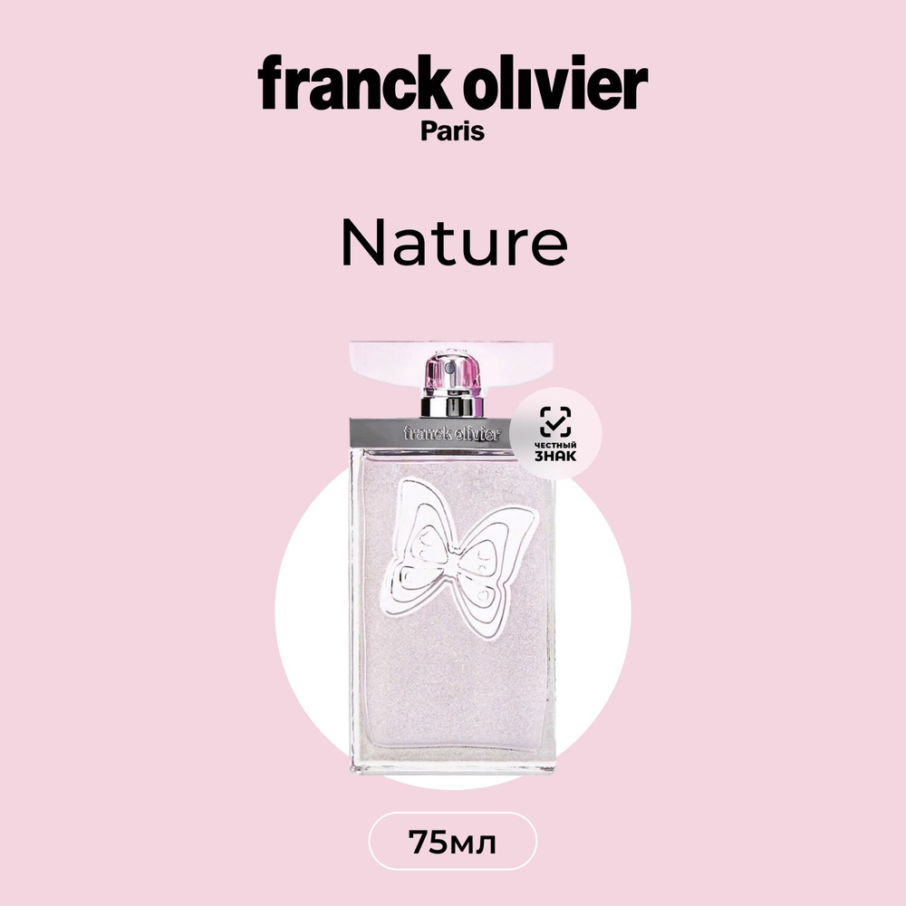 Franck Olivier Nature Парфюмерная вода (EDP) 75 мл #1