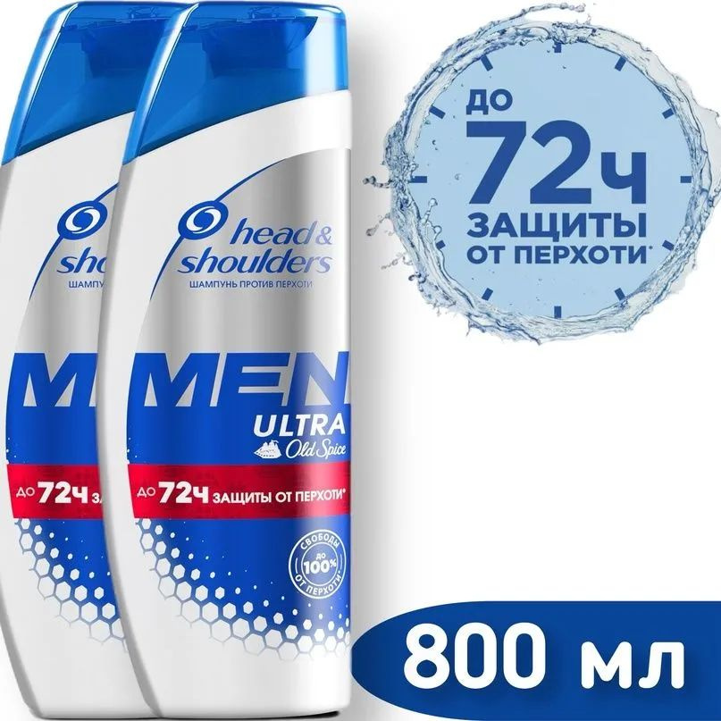 Head&Shoulders Шампунь для волос, 800 мл #1