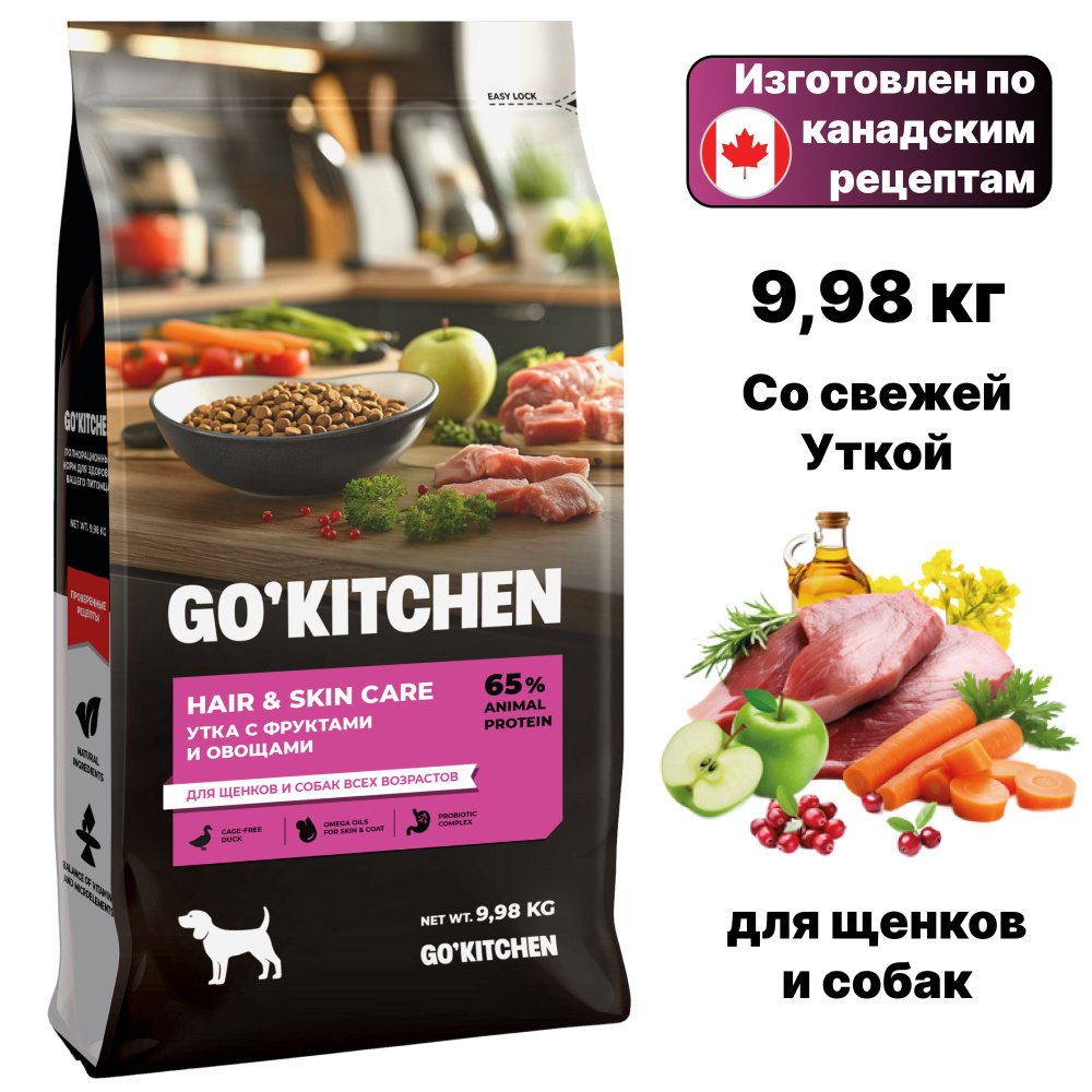 Сухой корм GO'KITCHEN HAIR & SKIN CARE для щенков и собак, с Уткой, фруктами и овощами, 9,98 кг  #1