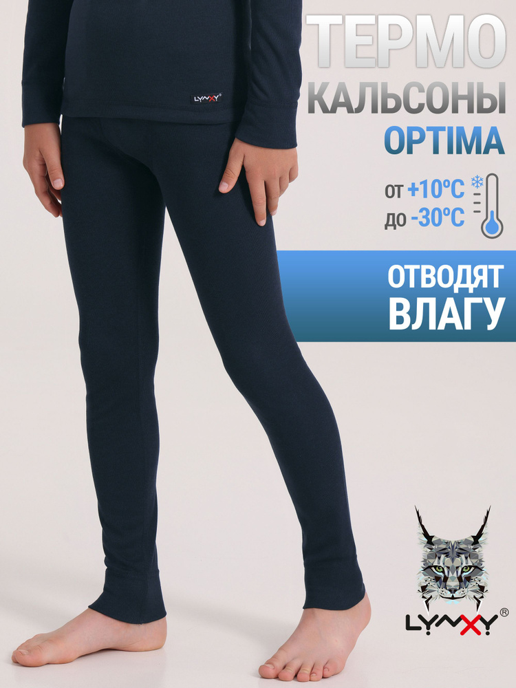 Термобрюки Lynxy Optima #1