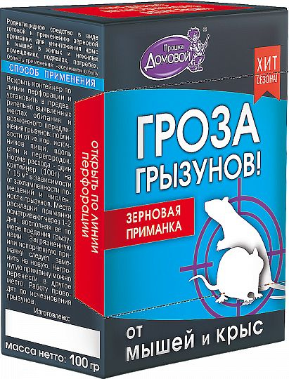 ДОМОВОЙ ПРОШКА Зерновая приманка Гроза грызунов, контейнер 100г 5 шт  #1