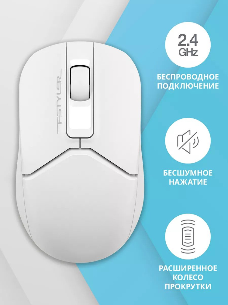 Мышь беспроводная бесшумная Silent оптическая игровая USB 2.4ГГц A4TECH Fstyler FG12S белый, тихая, радио, #1