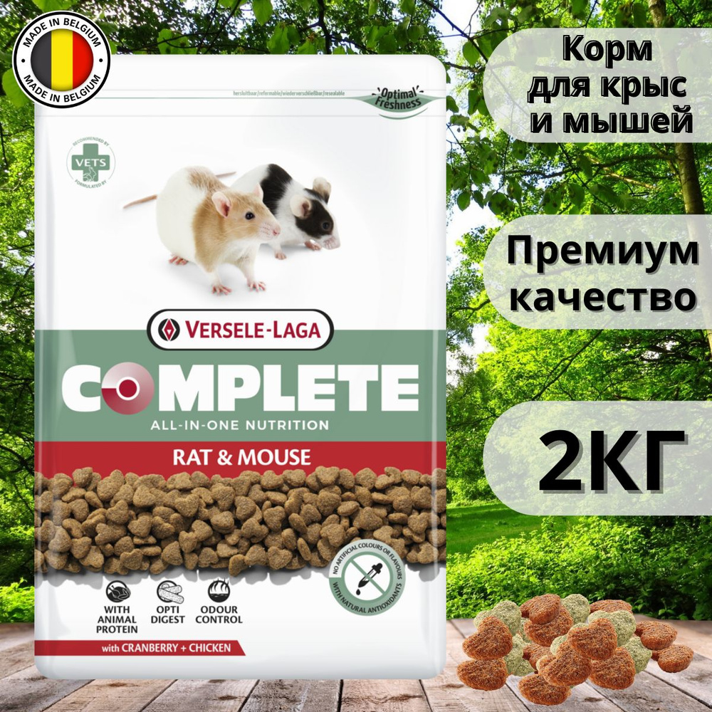 RAT & MOUSE COMPLETE полноценный корм для крыс и мышей 2 кг #1