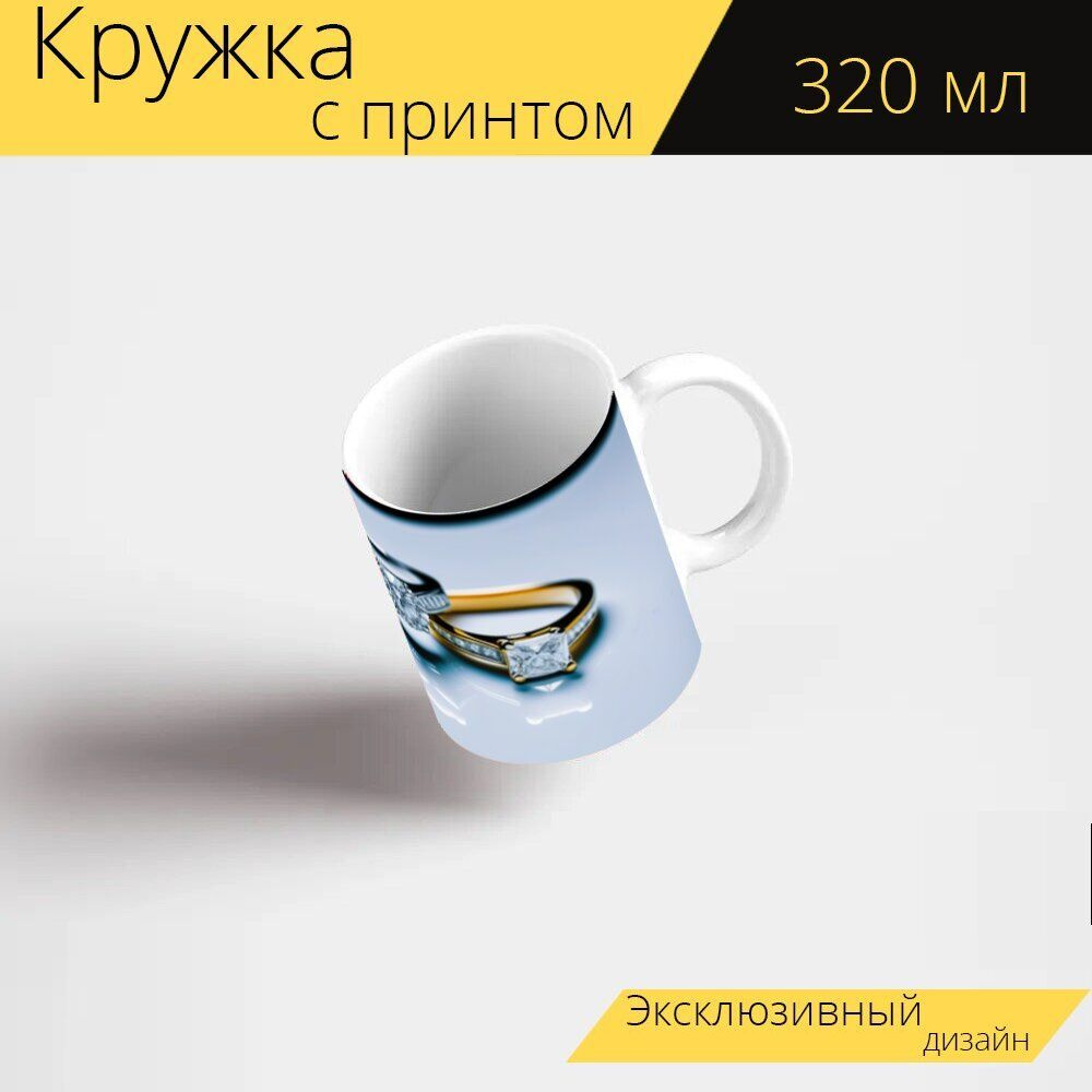 LotsPrints Кружка " "Бриллиантовые кольца, раскладывающиеся на столе" 2673", 330 мл, 1 шт  #1