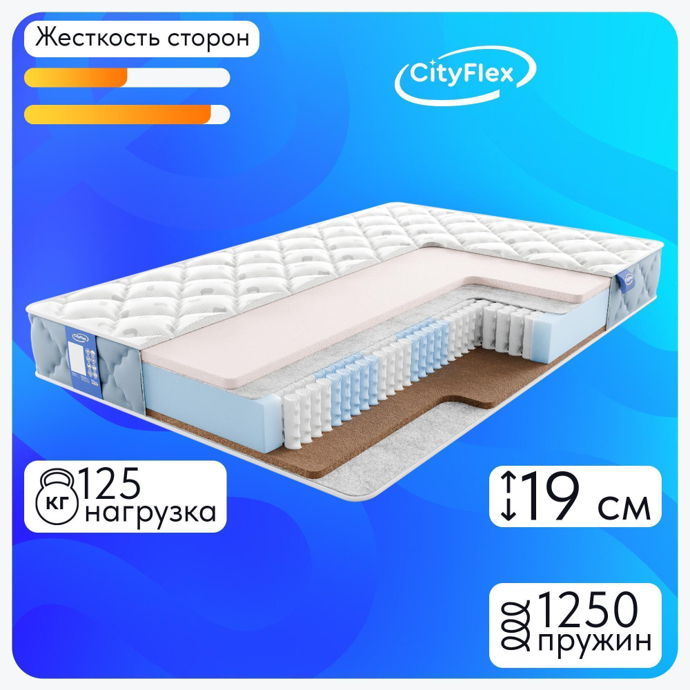 CityFlex Матрас Мультипак LE3-K2, Независимые пружины, 160х200 см  #1