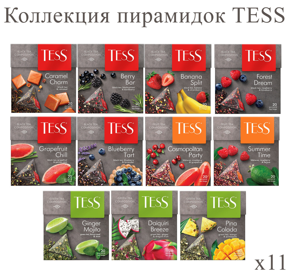 Чай Tess набор из 11 вкусов по 20 пирамидок #1