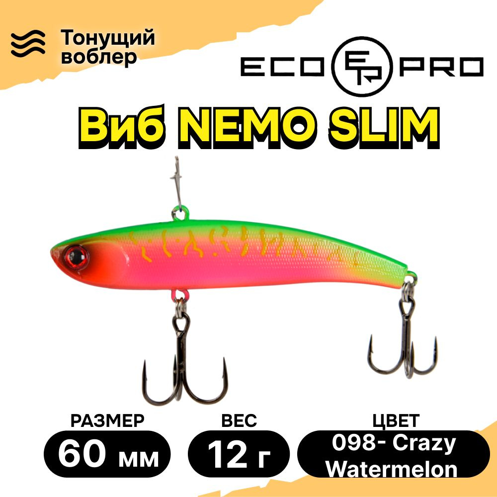 Виб для зимней рыбалки ECOPRO Nemo Slim 60мм 12г 098- Crazy Watermelon, раттлины и вибы на судака  #1