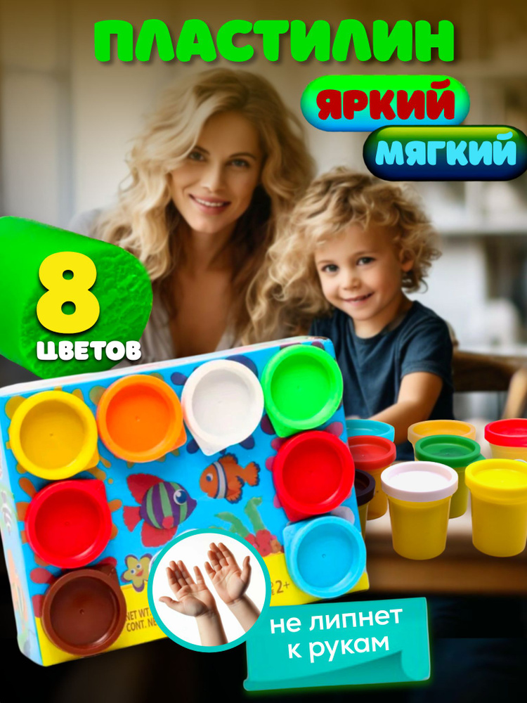 Набор для лепки Play-Doh, пластилин 8 цветов #1