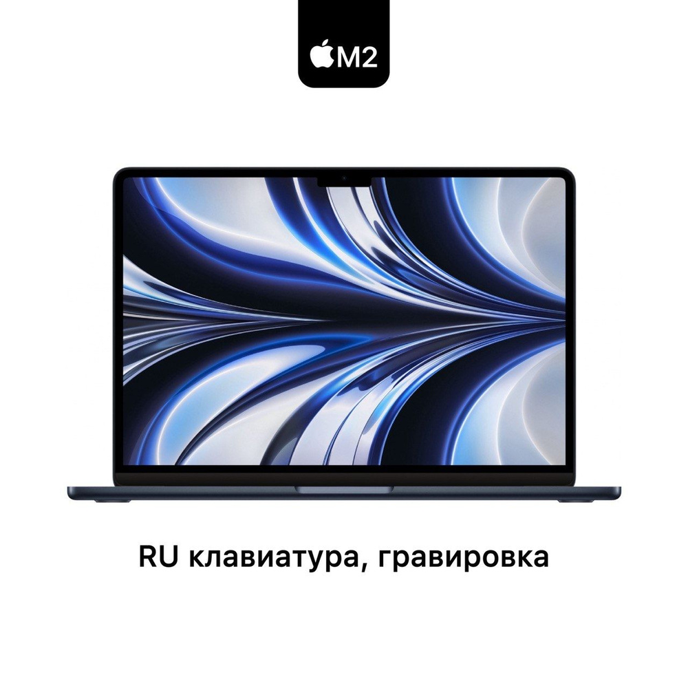 Apple MacBook Air 13 NEW Ноутбук 13.6", Apple M2 (8C CPU, 10C GPU), RAM 8 ГБ, SSD 512 ГБ, Apple M2, MacOS, #1