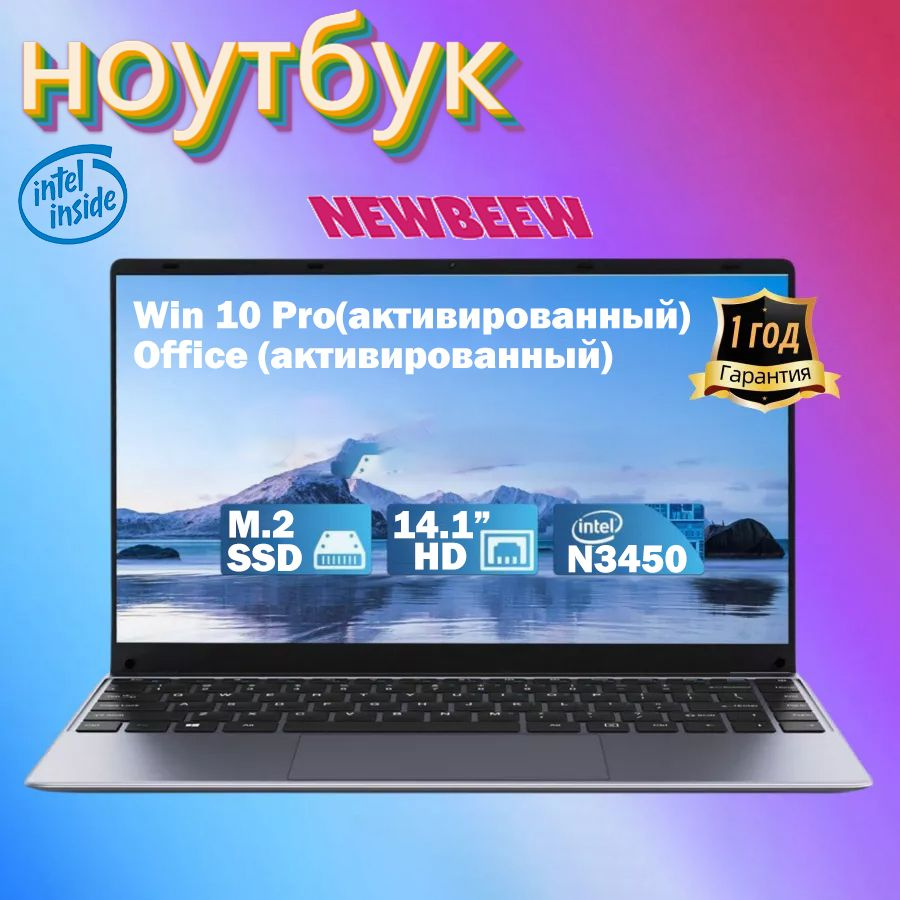 NEWBEEW NBW17 Ноутбук 14.1", Intel Celeron N3450, RAM 12 ГБ, SSD, Intel HD Graphics, Windows Pro, белый, #1