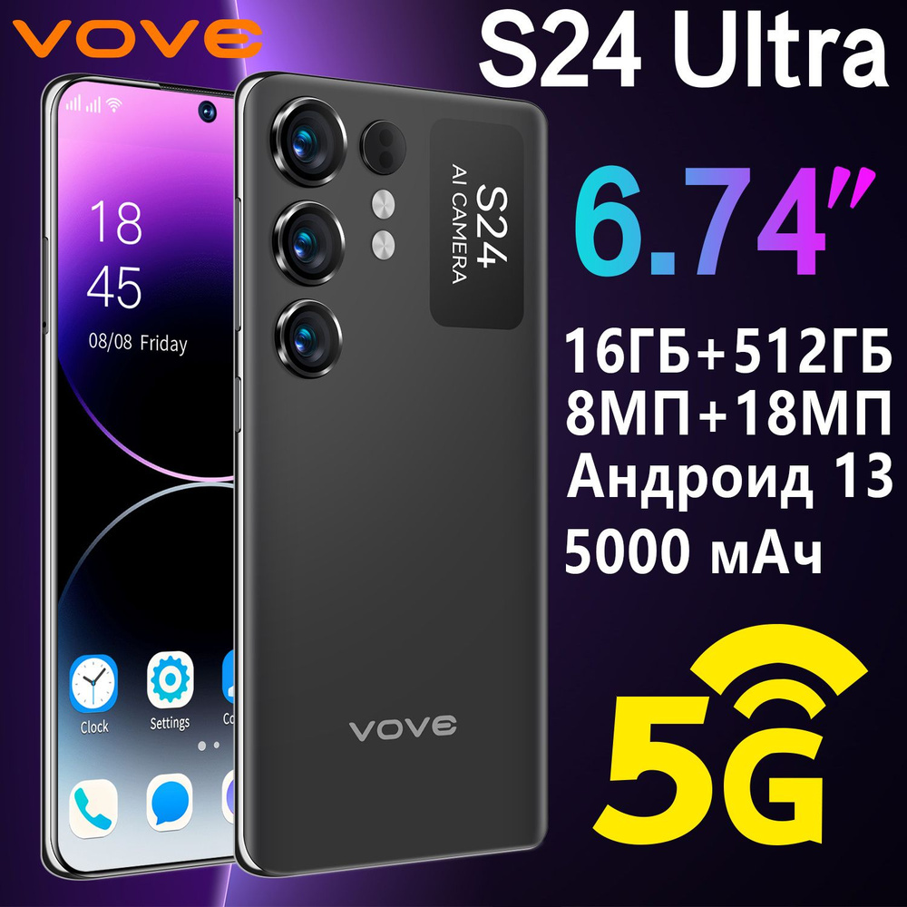 vove Смартфон S24Ultra Новый и оригинальный мобильный телефон, Гарантия 365 дней, EU 16/512 ГБ, золотой #1