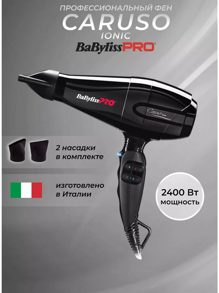 BaByliss PRO Фен для волос u650019, скоростей 2, кол-во насадок 2 #1