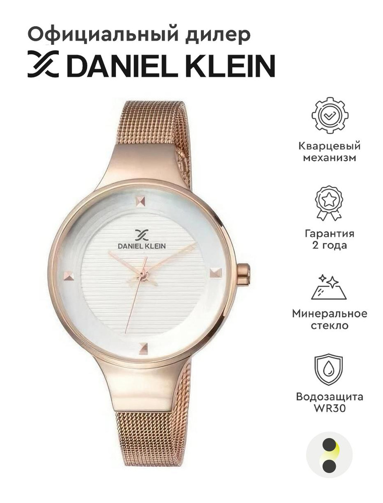 Женские наручные часы Daniel Klein Premium 11846-7 #1