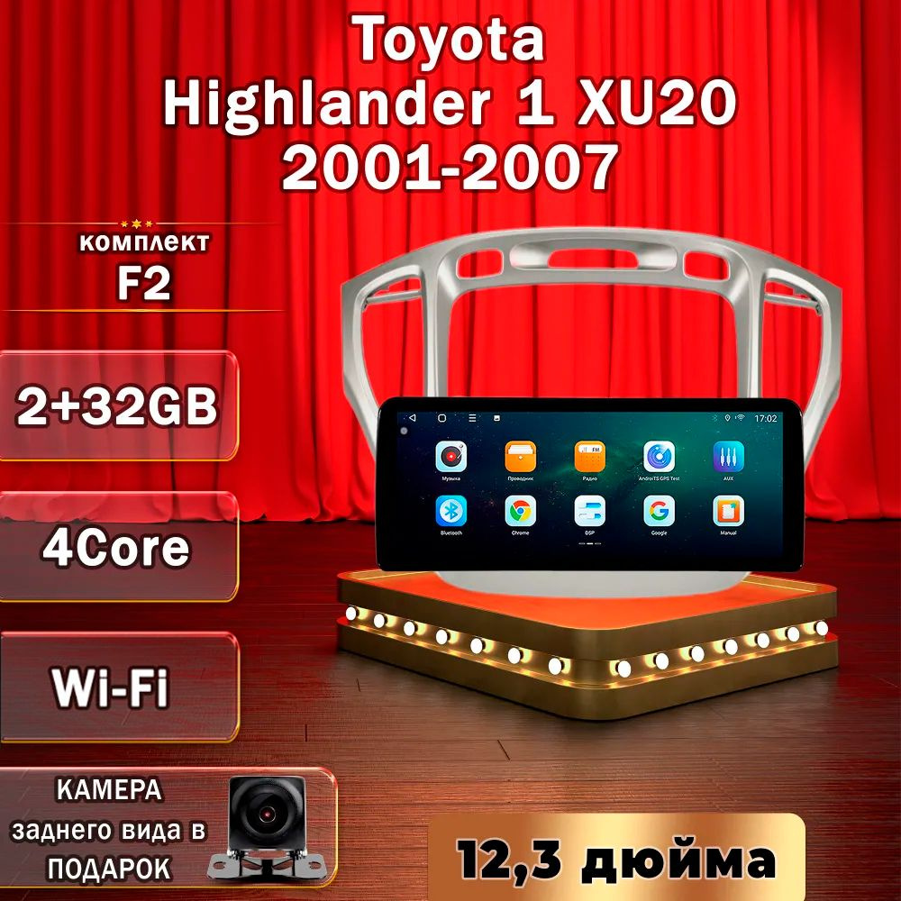 Штатная автомагнитола T133/ 2+32GB/ Toyota Highlander 1 XU20 / Тойота Хайлендер 1 F2 магнитола Android #1