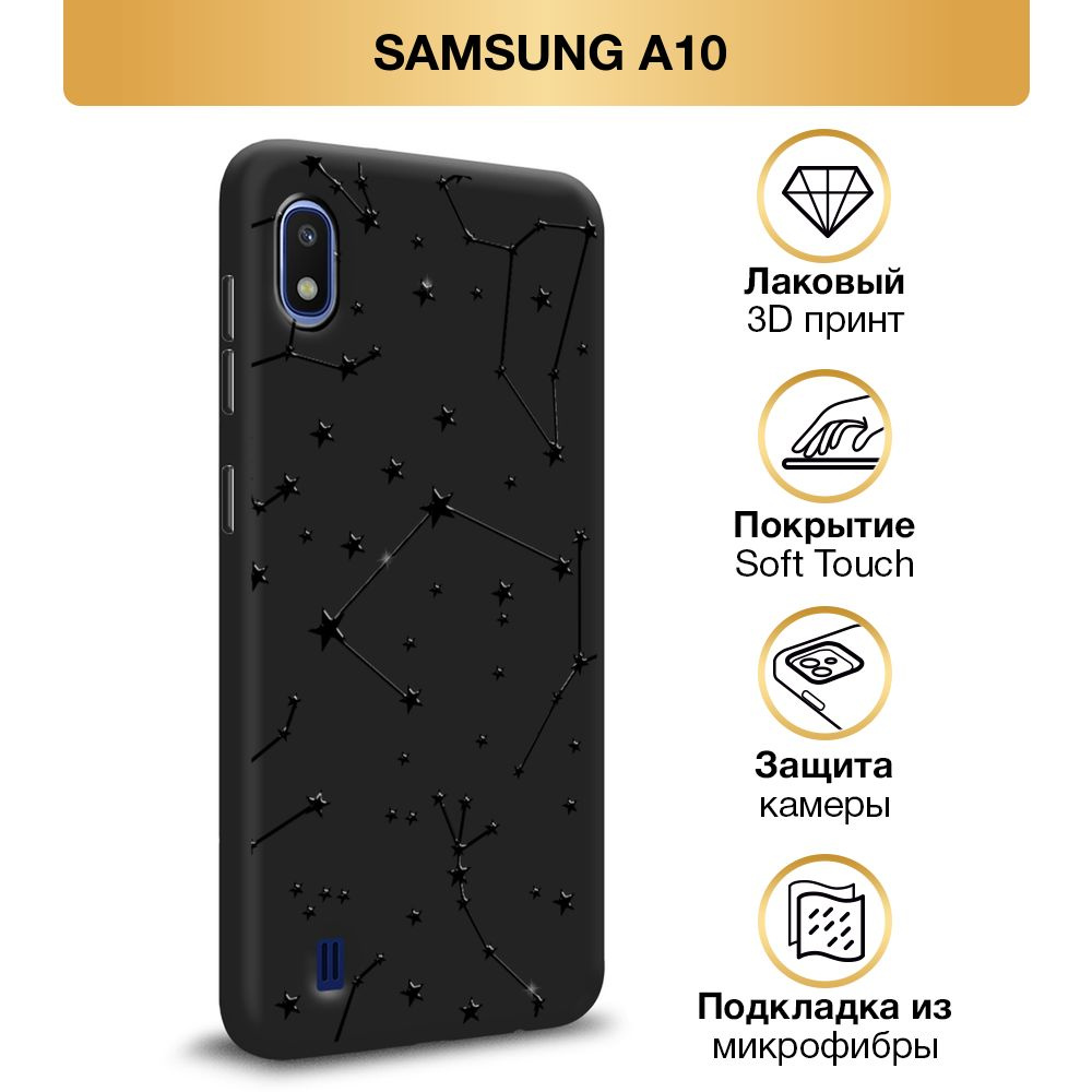 Чехол Soft Touch на Samsung Galaxy A10 / Самсунг А10 "Созвездия", черный  #1