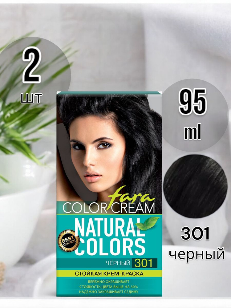 Fara Natural Colors стойкая крем-краска для волос тон 301 Черный, 95 мл - 2 шт  #1