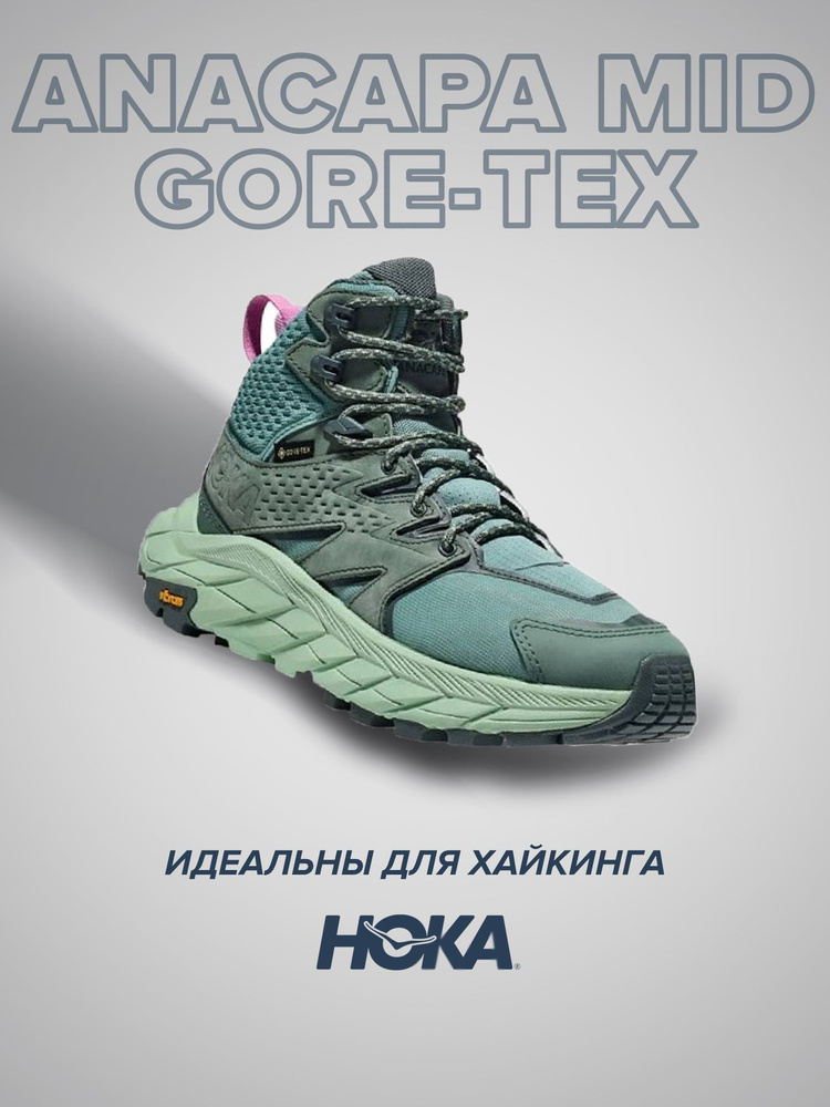 Кроссовки HOKA ONE ONE Спорт #1