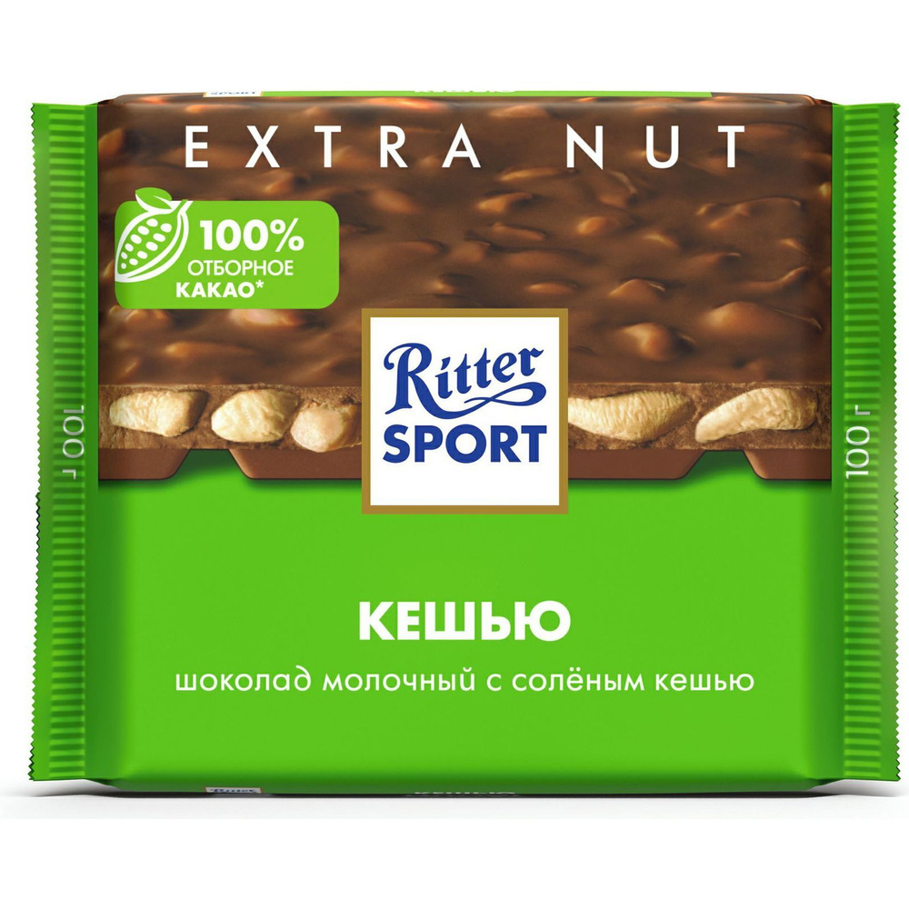 Шоколад Ritter Sport Кешью молочный 100 г #1