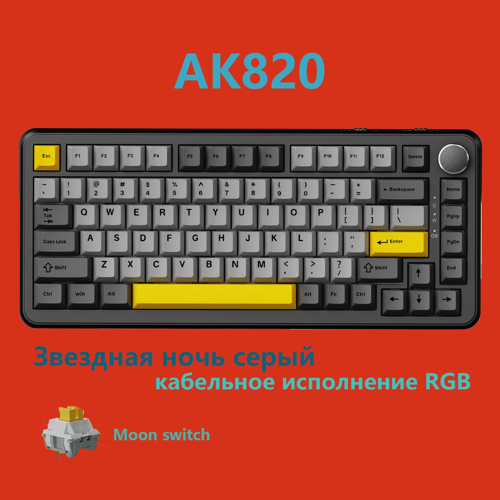 Ajazz Игровая клавиатура проводная AK820 RU, Русская раскладка, серый, белый  #1