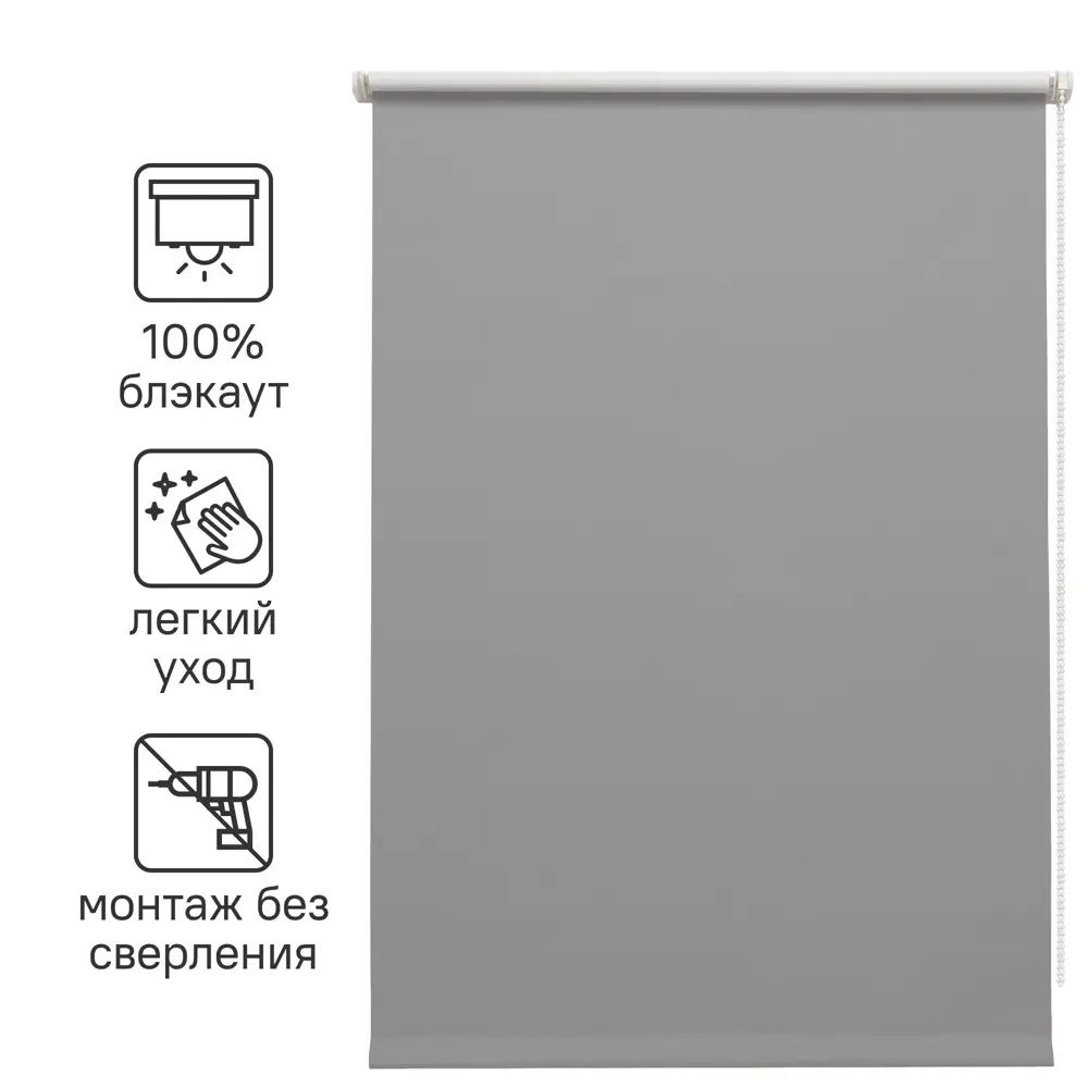 Штора рулонная блэкаут Santos 80x160 см серая Granit 3 #1